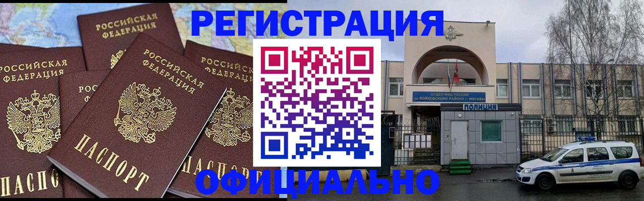 прописка законно в Чечне